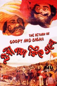 Goopy Bagha Feere Elo 1992 on netflix