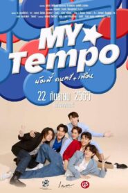 My Tempo 2022 on netflix