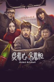 Absurd Accident 2016 on netflix