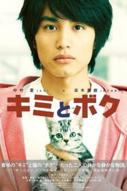 You & Me 2011 on netflix