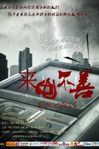 Evil Calls 2012 on netflix