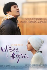 비처럼 음악처럼 2010 on netflix