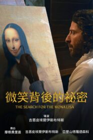 The Mona Lisa Myth 2014 on netflix