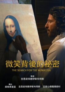 The Mona Lisa Myth 2014 on netflix