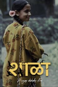 Shala 2011 on netflix