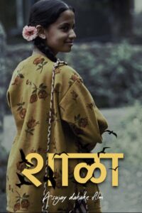 Shala 2011 on netflix