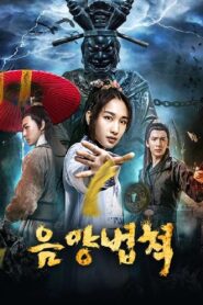 Yin And Yang Normals 2019 on netflix