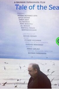 Tale of the Sea 2018 on netflix