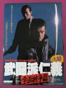 Warrior’s Justice 2: Full Battle 1994 on netflix