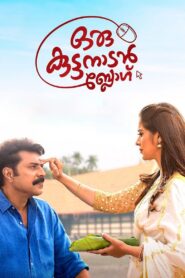 Oru Kuttanadan Blog 2018 on netflix