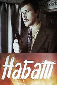 Alarm 1983 on netflix