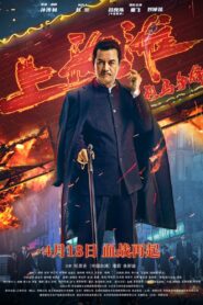 Shanghai Knight 2022 on netflix