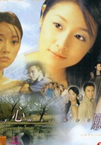 My Wishes 1999 on netflix