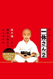 Ikkyu-san 2012 on netflix