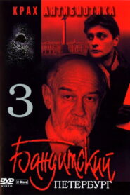 Gangster’s Petersburg: The Fall of Antibiotic 2001 on netflix