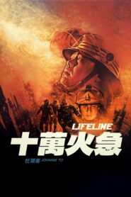 Lifeline 1997 on netflix