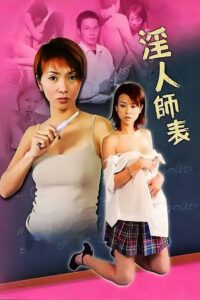 The Beast of Tutor 2003 on netflix