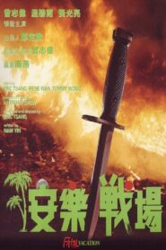 Fatal Vacation 1990 on netflix