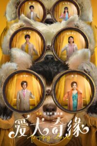 Puppy Love 2023 on netflix