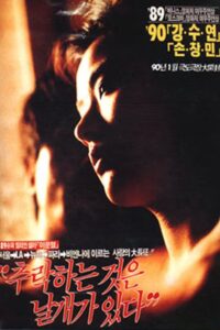 All That Falls Has Wings 1990 on netflix