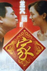 The Ordinary People’s Life 2000 on netflix