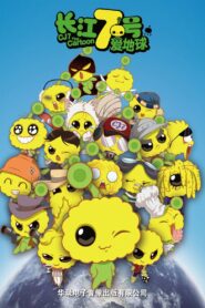 CJ7: The Cartoon 2010 on netflix