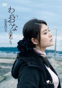 Evil Woman 2014 on netflix