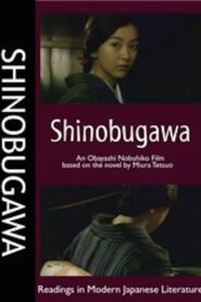 Shinobugawa 2000 on netflix