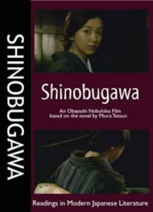 Shinobugawa 2000 on netflix