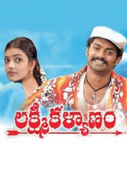 Lakshmi Kalyanam 2007 on netflix