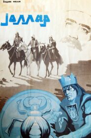 Painful Roads 1982 on netflix