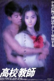 High School Teacher 1993 on netflix