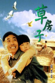 Thatched Memories 1998 on netflix