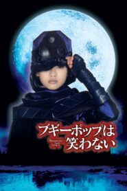 Boogiepop and Others 2000 on netflix