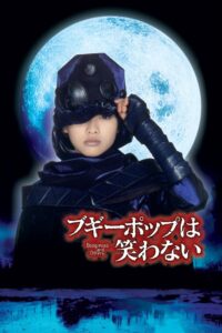Boogiepop and Others 2000 on netflix