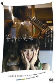 The Musical Note and the Seaweed 2008 on netflix