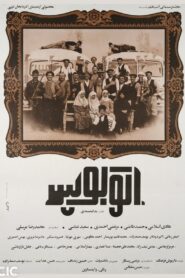 The Bus 1986 on netflix