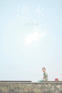 Mirage 2015 on netflix
