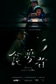 Shadow Under the Bed 2022 on netflix