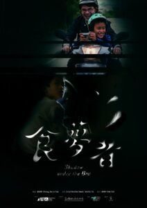 Shadow Under the Bed 2022 on netflix