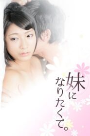 I Want To Be Your Little Sister 2016 on netflix