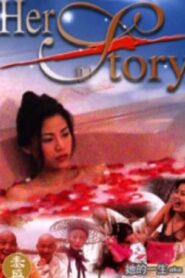Her Story 2002 on netflix