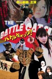 The Battle Cats! 2008 on netflix