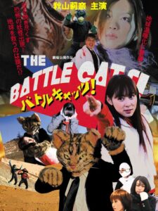 The Battle Cats! 2008 on netflix