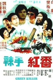 Green Killer 1982 on netflix