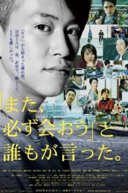 The Road Less Travelled 2013 on netflix