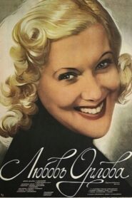 Lyubov Orlova 1985 on netflix