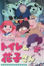 Hanako of the Toilet 1996 on netflix