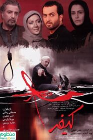 Retribution 2010 on netflix