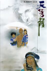 Buddha’s Lock 1987 on netflix